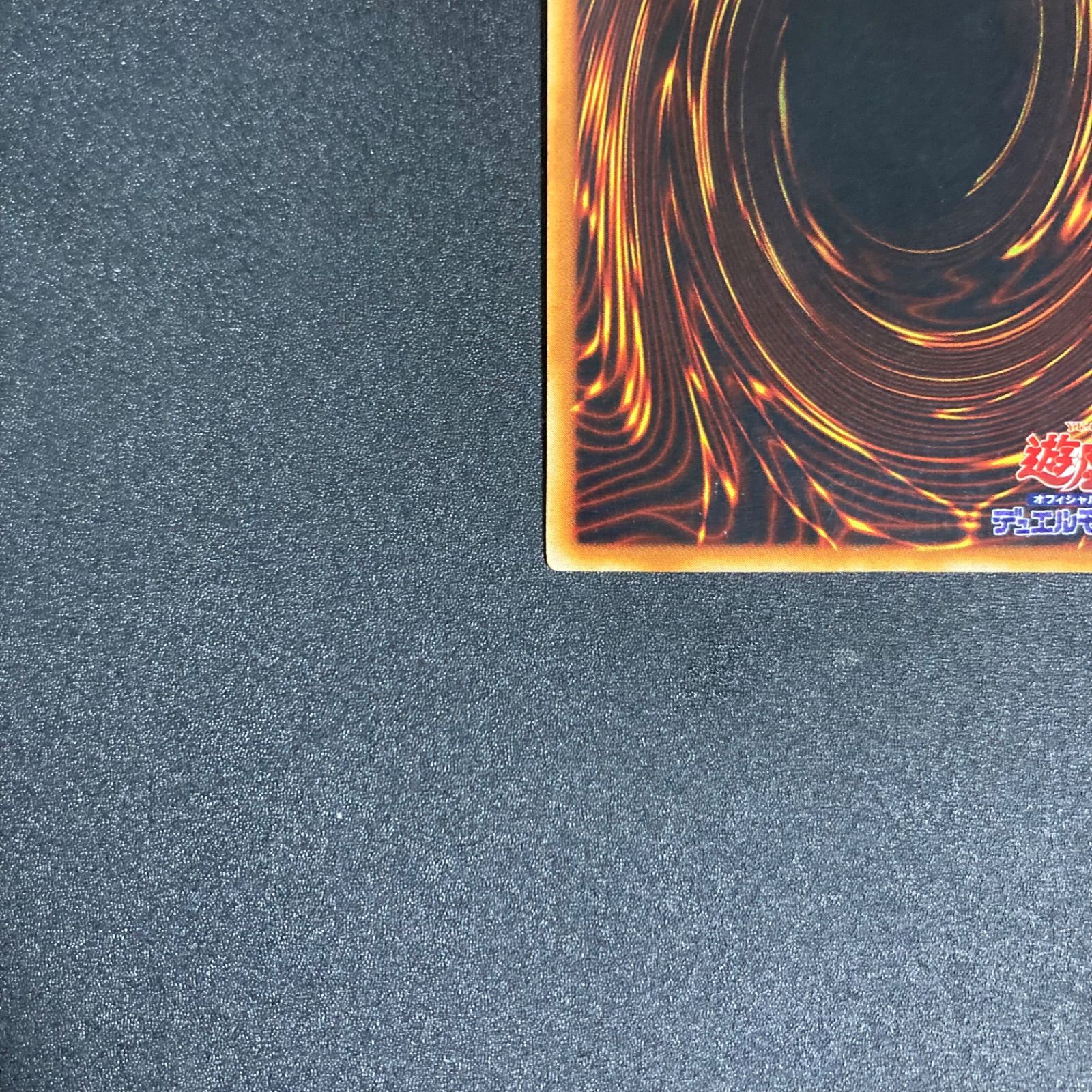 遊戯王 初期 融合 スーパーレア - メルカリ