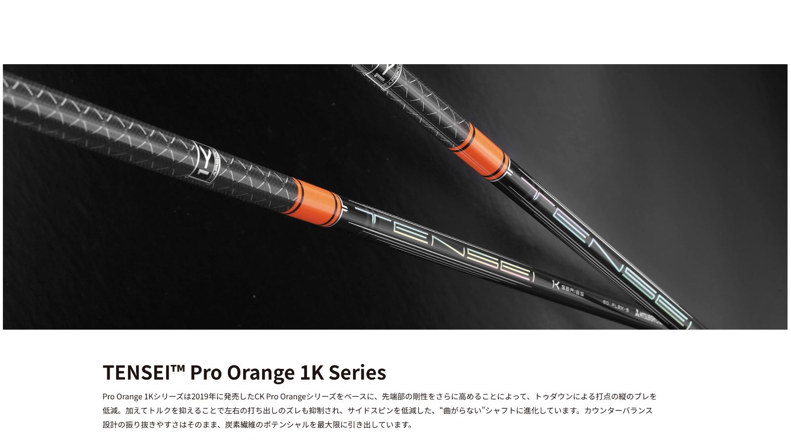 グランドオープンセール開催中! PXG用 スリーブ付 ミツビシケミカル 