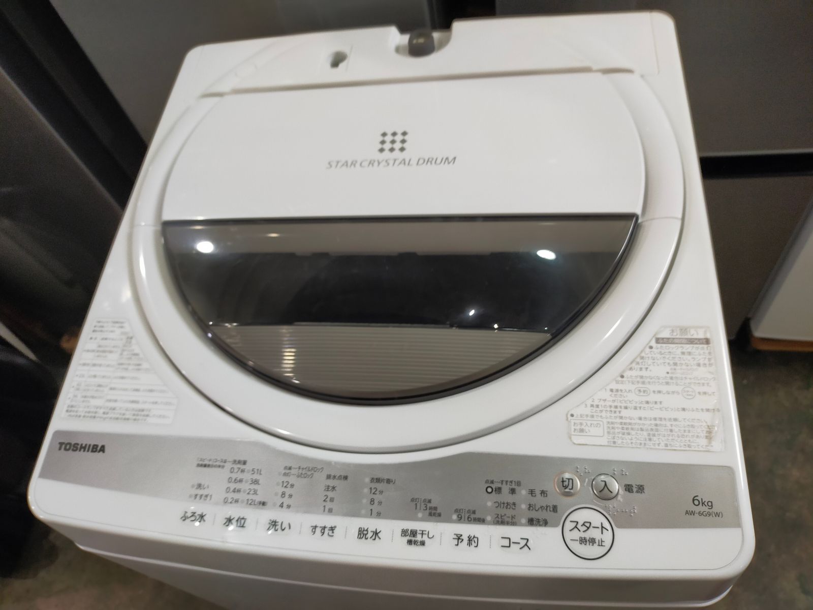 洗濯機 東芝 AW-6G9-W 6.0kg