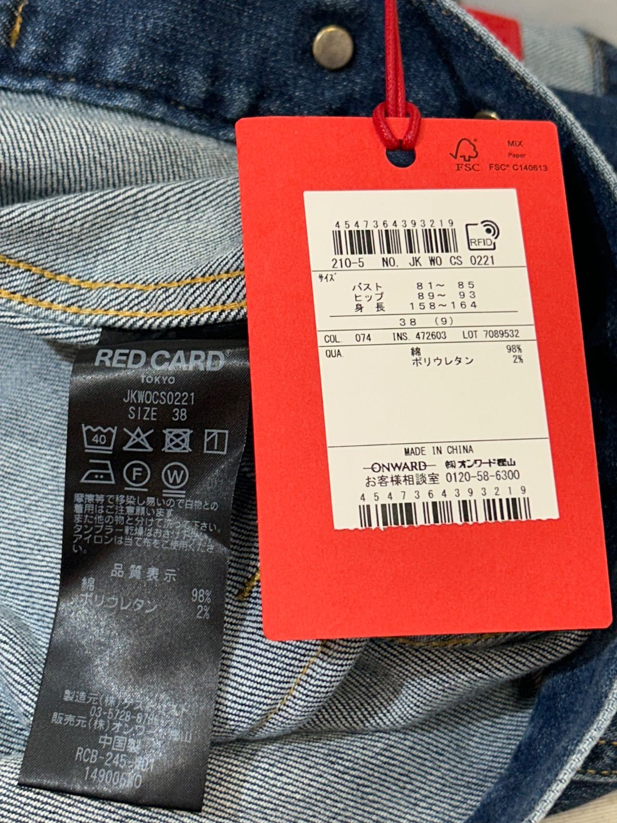 23区×RED CARD TOKYOコラボ デニムジャケット 38 9号 GULLKHAN_COM