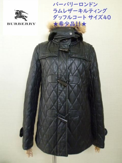 BURBERRY バーバリー ラムレザーキルティングダッフルコート４０☆希少