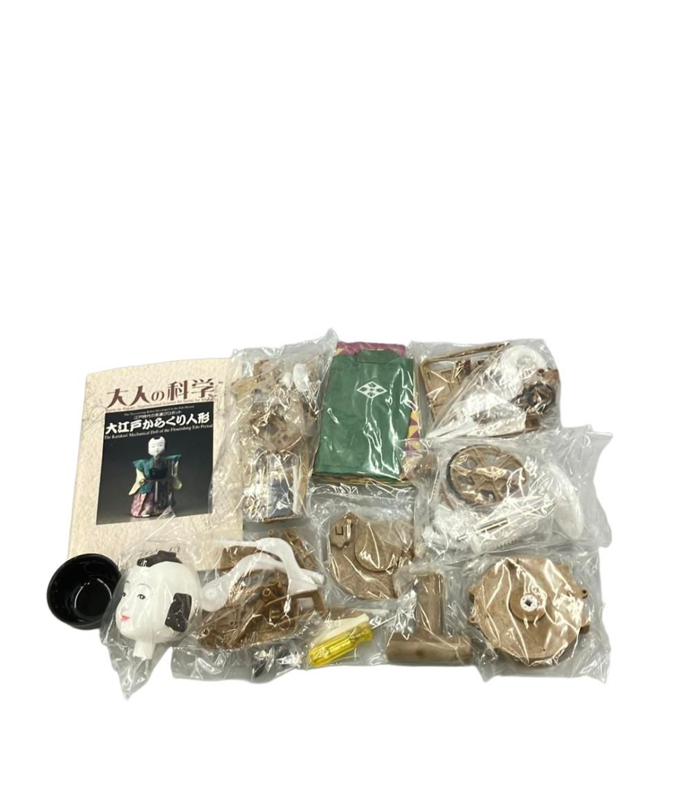大人の科学シリーズ8 大江戸からくり人形 Gakken