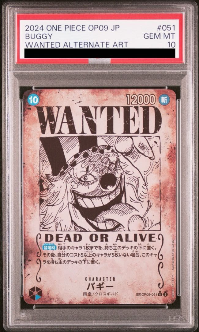 【メール便不可】 PSA10】バギー(パラレル)(手配書) SP メルカリ - OP09-051 ワンピース カードゲーム