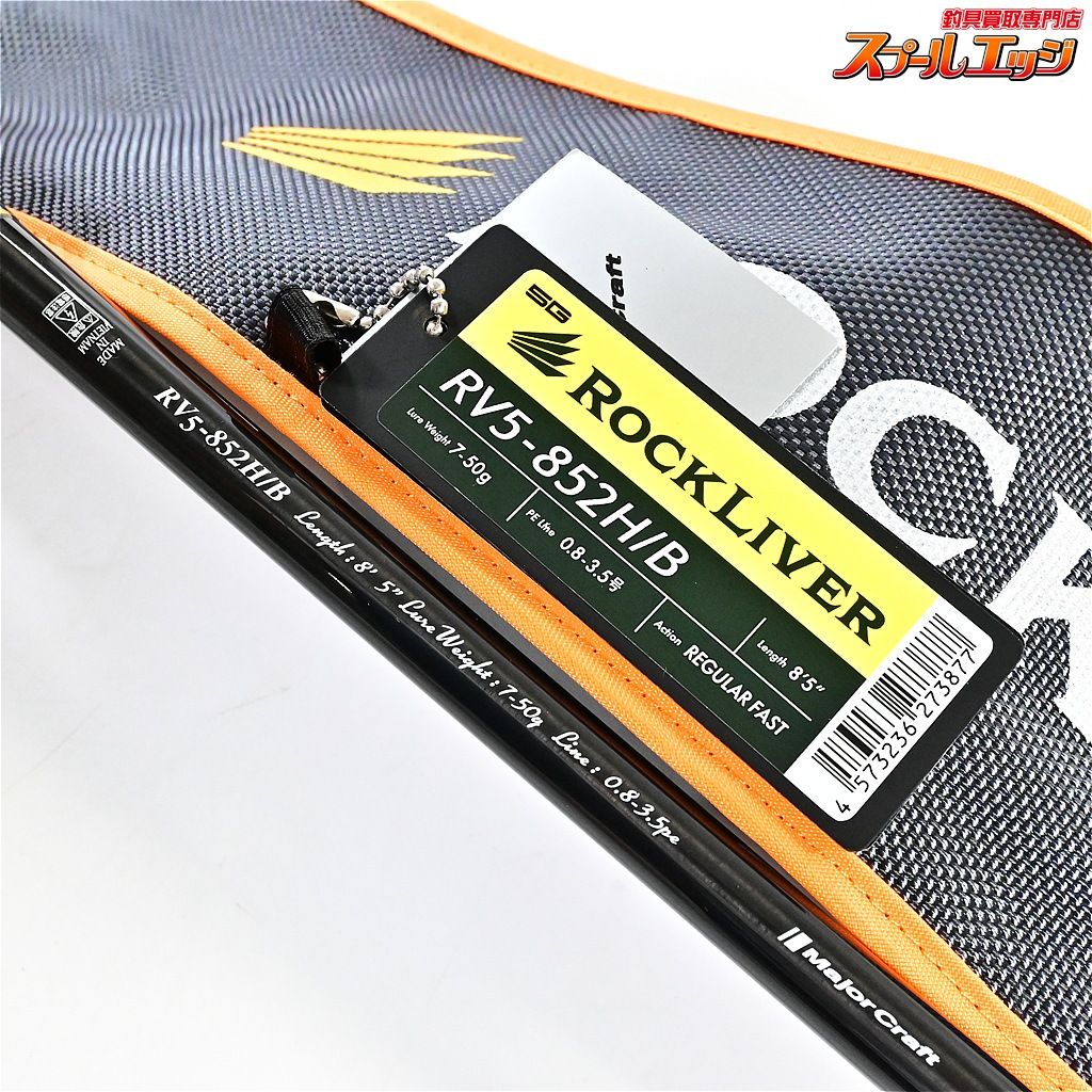 ロックライバー5G RV5-852H