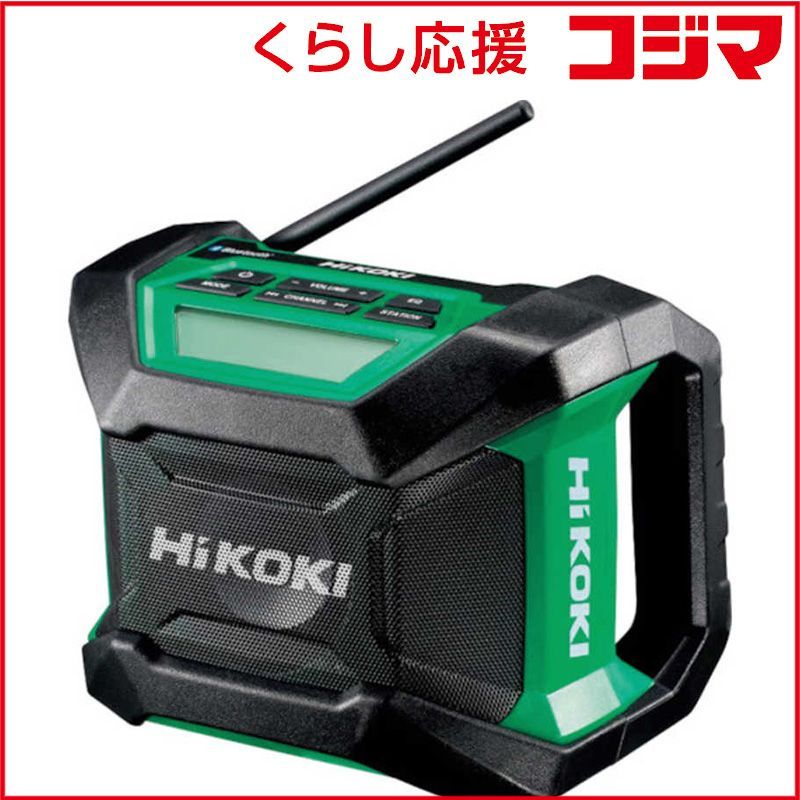 新品 割引 未開封 】 HiKOKI コードレスラジオ Bluetooth機能付 本体