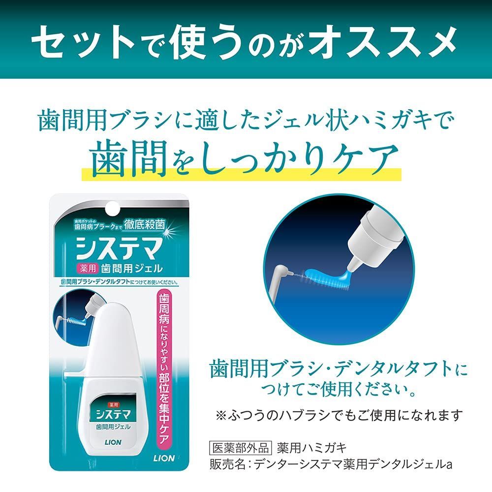 歯間用デンタルブラシ