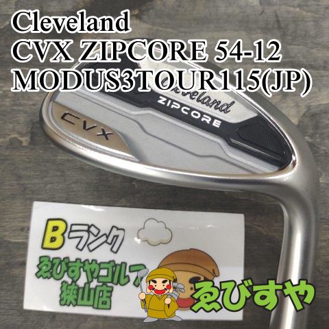 狭山□【中古】 ウェッジ クリーブランド CVX ZIPCORE 54-12 MODUS3TOUR115(JP) S 54[4462] - メルカリ