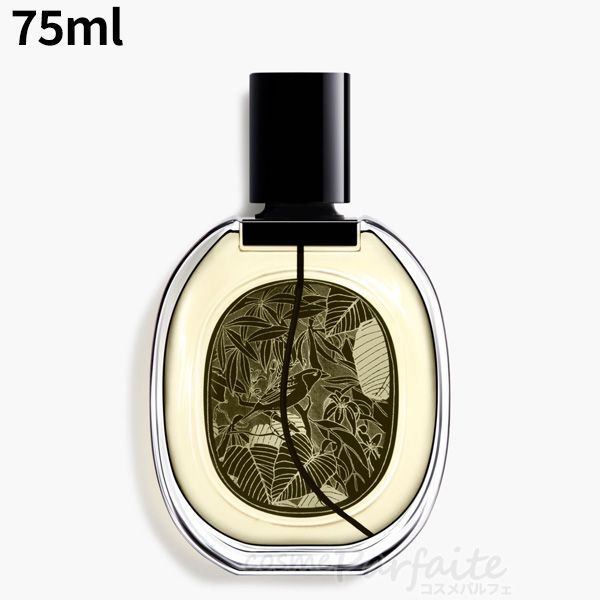 ヴェチヴェリオ EDP 75ml SP （香水） 【公式通販】