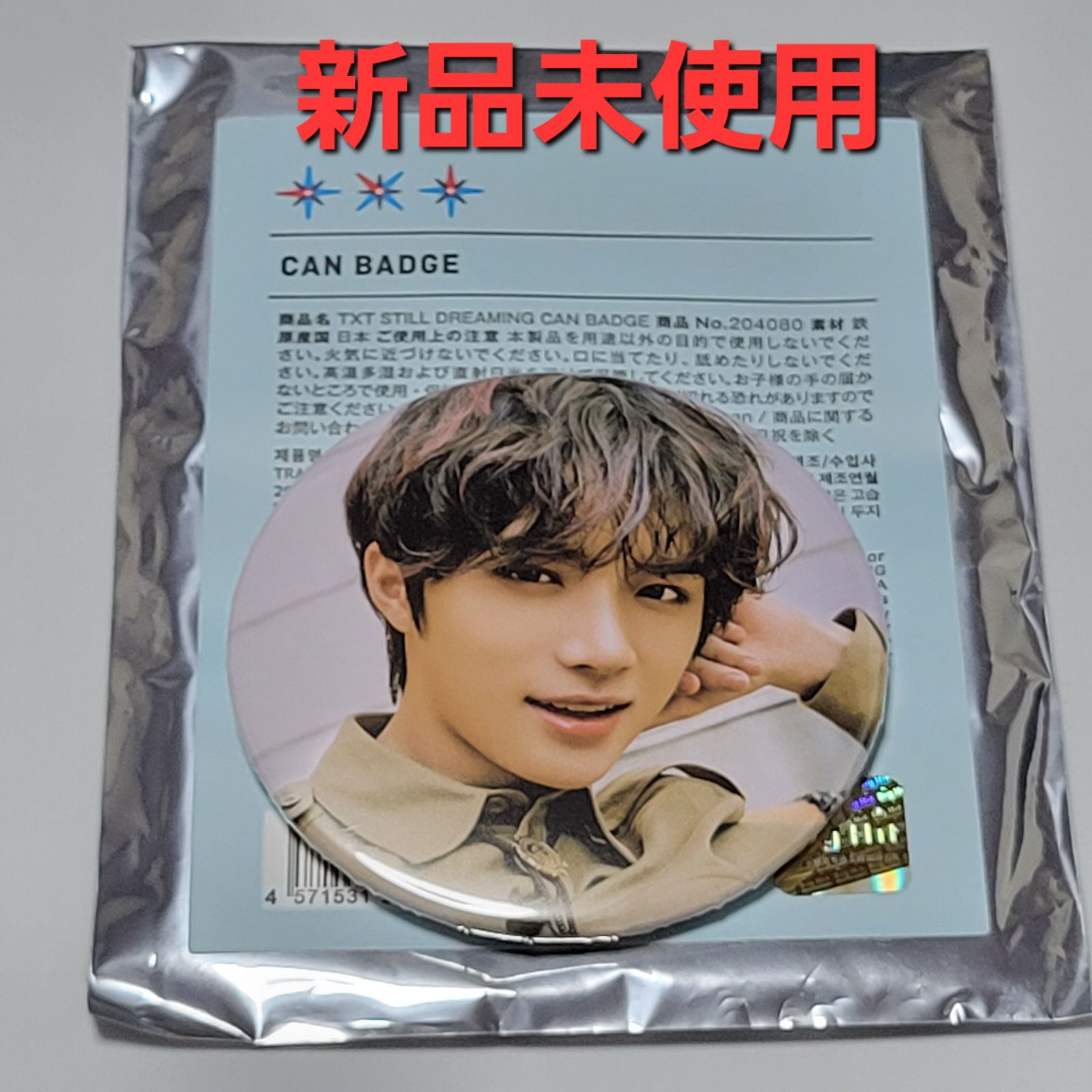 TXT ボムギュ 缶バッジ 20個セット STILL DREAMING TOMORROW X TOGETHER - ボムギュ TXT still dreaming 缶バッジ