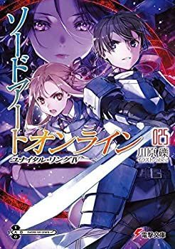 ソードアート・オンライン　小説　1-24巻セット ソードアート・オンライン ライトノベル 1-24巻セット-史上一番安い