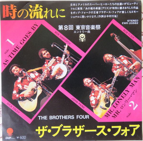7” Brothers Four As Time Goes By EWR20582PROMO Eastworld