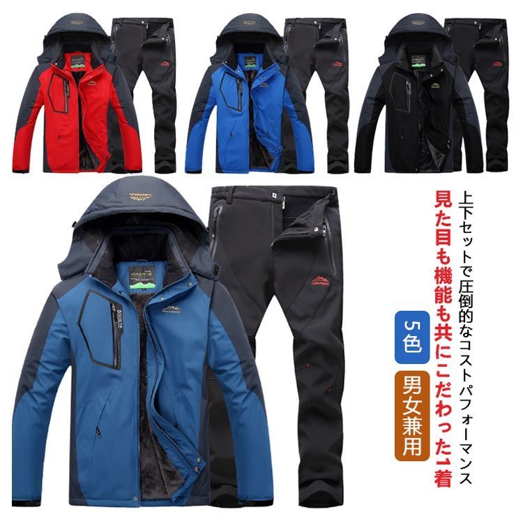 メンズ　スキーウェア　7点セット LEISURE SPORT スノーボードウェア スキーウェア メンズ 上下