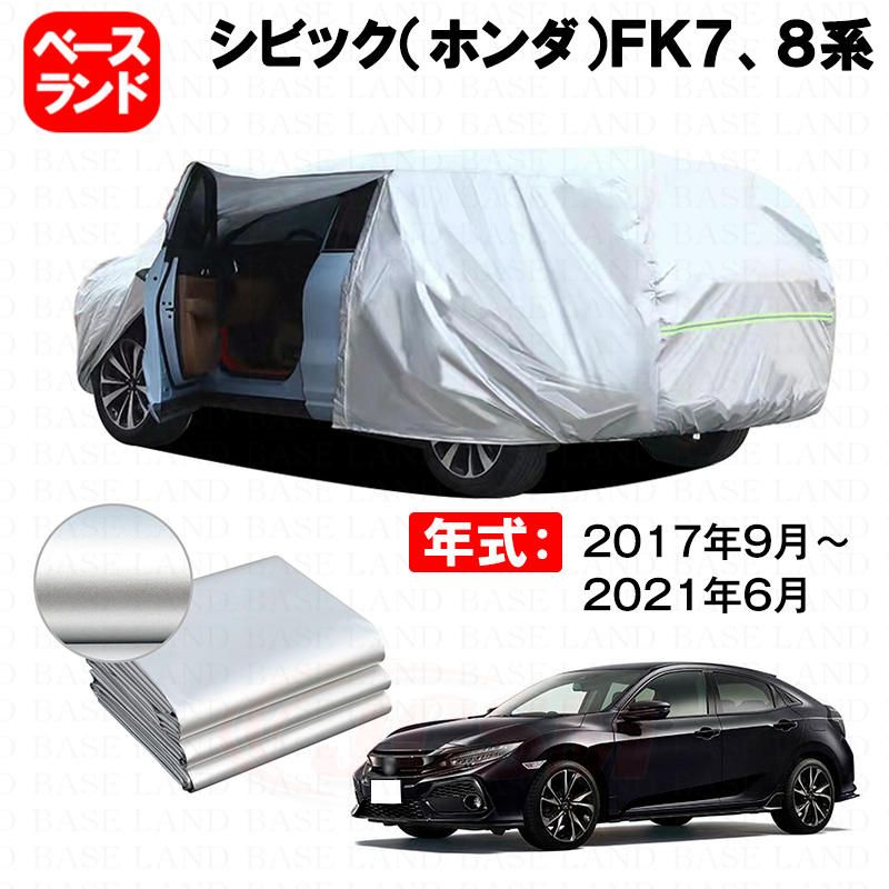 カーカバー 裏起毛 シビック ホンダ ＦＫ７ ８系対応用ボディカバー 材質改良 車体カバー ドアファスナー 開閉しやすい 防水性効果アップ 塗装保護 日除け 防雪防塵 傷-汚れ防止 外装アクセサリー