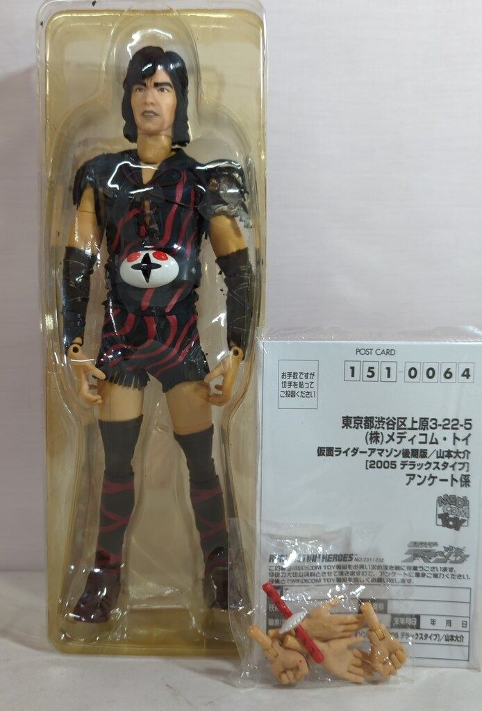 仮面ライダー 昭和ライダー素顔全員出品⑥ RAH 山本大介 仮面ライダー