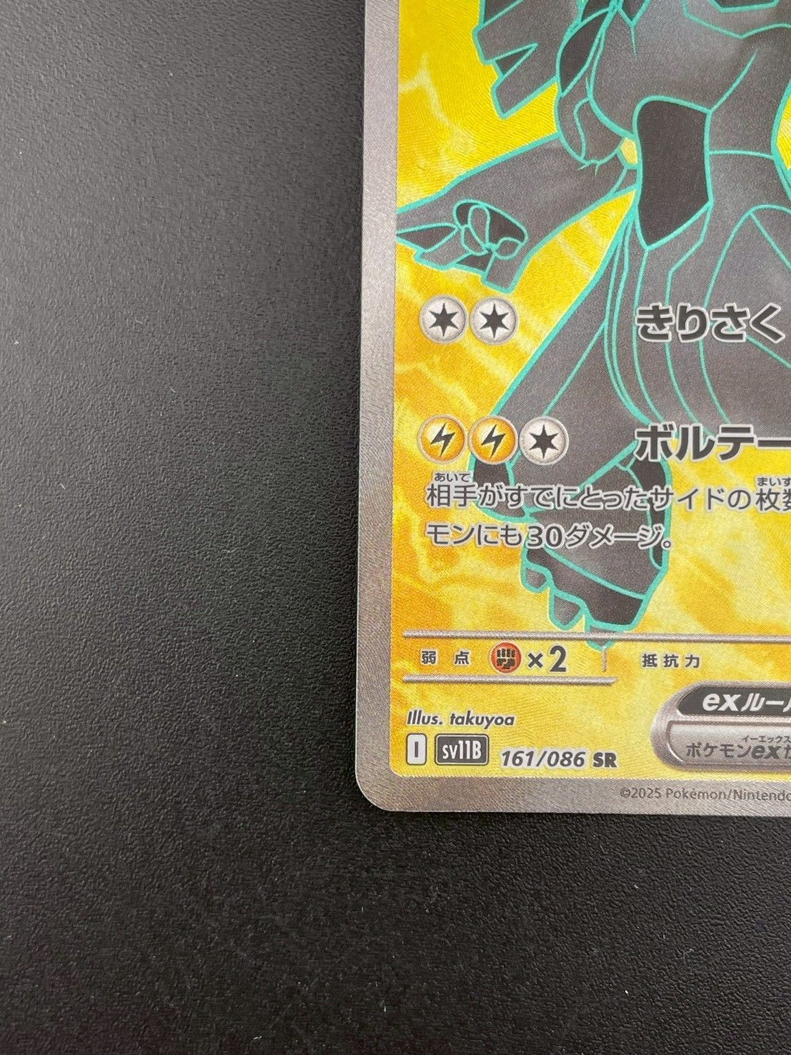 ブラックボルト sv11b 在庫数は商品説明にて確認ください 3/3 ゼクロムex SAR sv11B ブラックボルト スカーレット