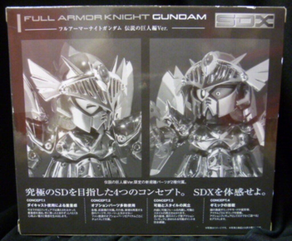 バンダイ SDX SDガンダム外伝 伝説の巨人 フルアーマーナイトガンダム