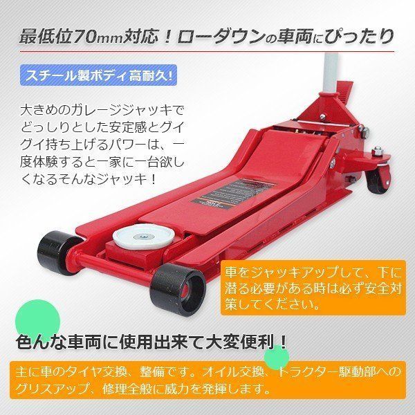 油圧ガレージジャッキ 2t
