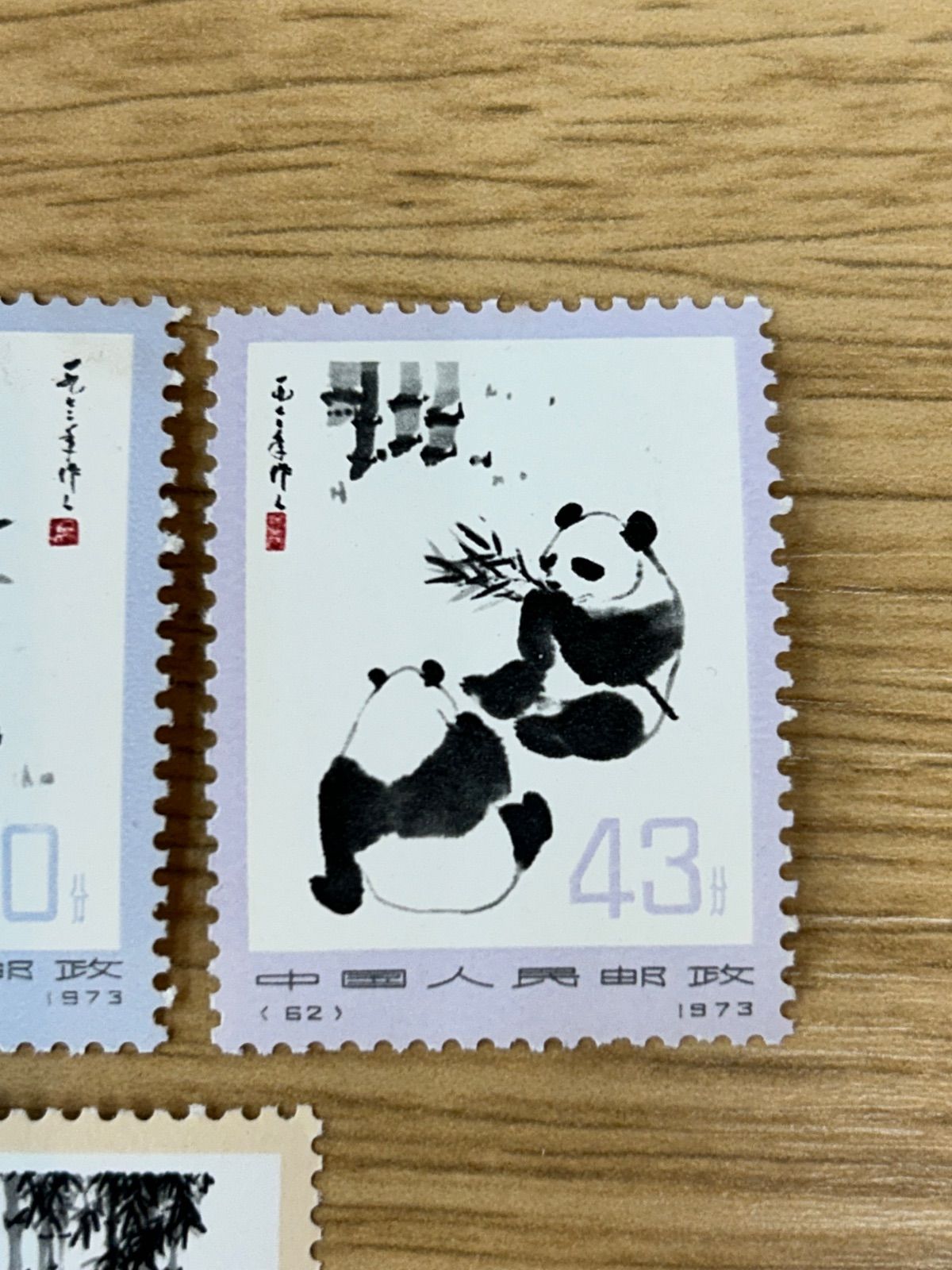 🐼パンダ🐼切手 5枚セット 中国人民郵政 北京 1973 - メルカリ