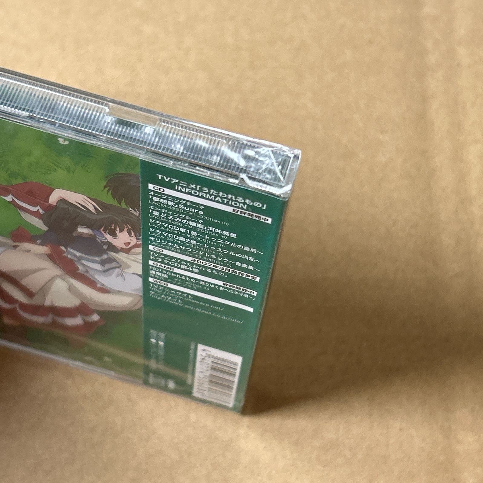 TVアニメ うたわれるもの オリジナルドラマCD トゥスクルの財宝 CD