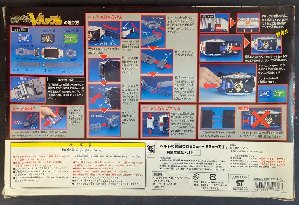 バンダイ 変身ベルト 仮面ライダー龍騎 Vバックル