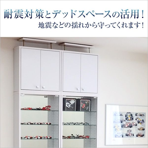 上置き
