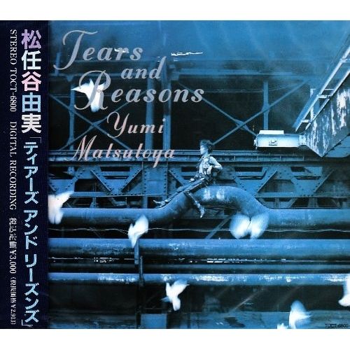 松任谷由実　ティアーズ アンド リーズンズ　TOCT-6800 未開封　初回盤 CD】松任谷由実 / TEARS AND REASONS (TOCT-6800) - メルカリ