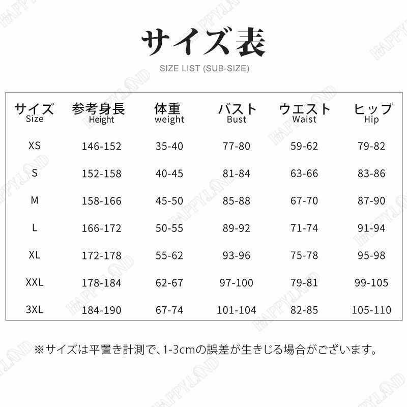 ヒロイン みきさやか
