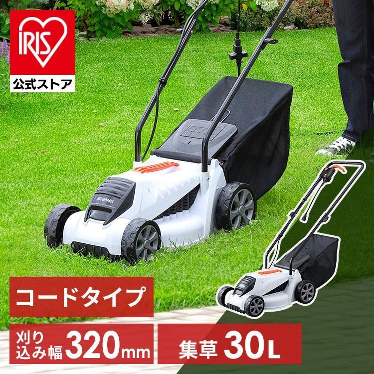 公式 草刈り機 草刈機 電動 電動芝刈機 芝刈り機 電動草刈り機 草刈 コード式 ガーデニング 庭 ゴルフ 庭木 剪定 G-320 ホワイト アイリスオーヤマ
