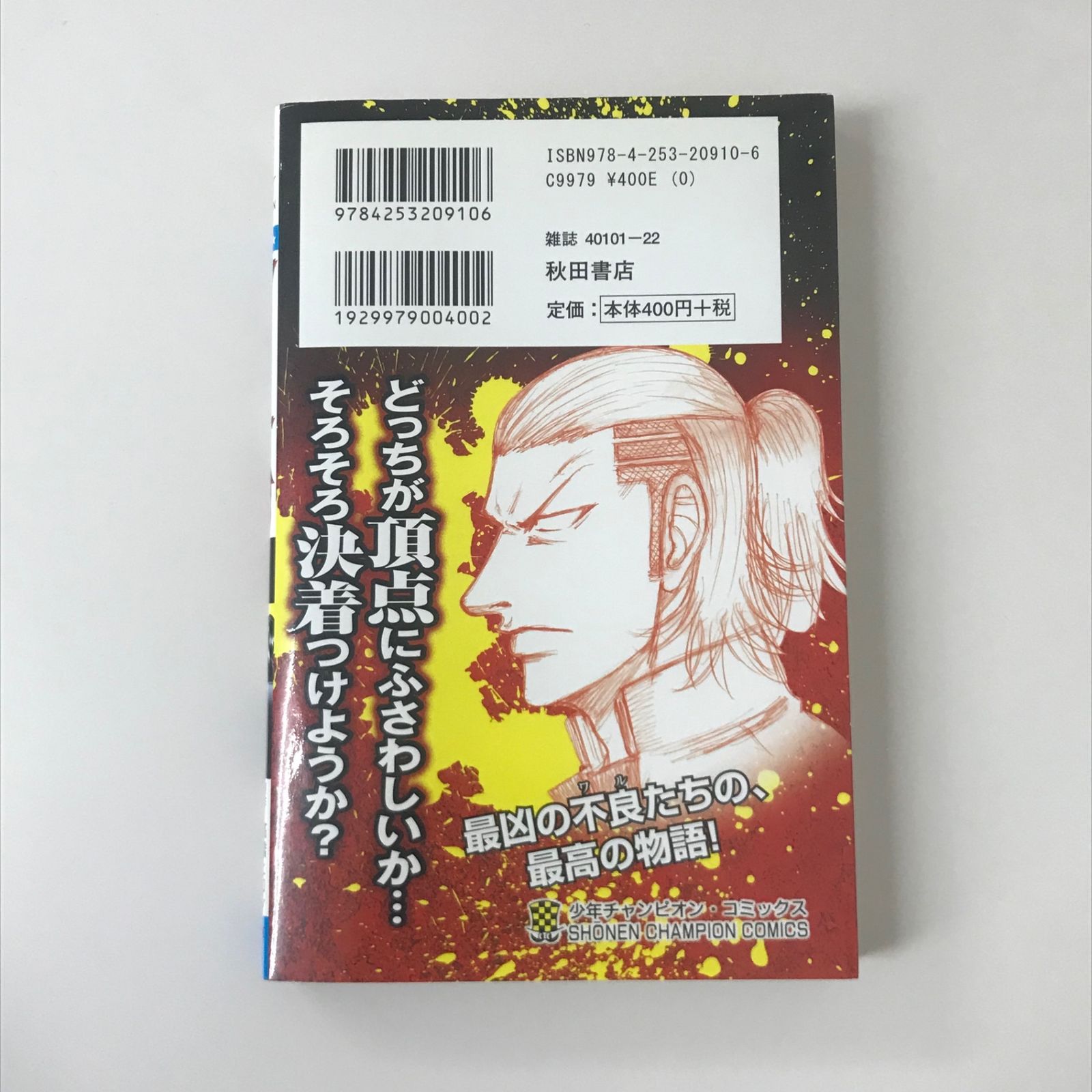 初版】クローズZERO 8巻/【作者】内藤ケンイチロウ/GF