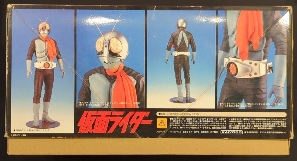 海洋堂　メガ　ソフトビニールモデルコレクションNo.6 仮面ライダー旧1号 海洋堂 メガソフビコレクション No.6 仮面ライダー 旧1号 海洋堂