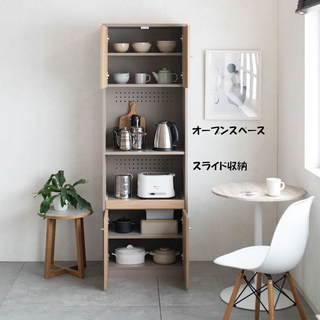 レンジ台「シュランク」幅60cm キッチン収納 食器棚 レンジボード