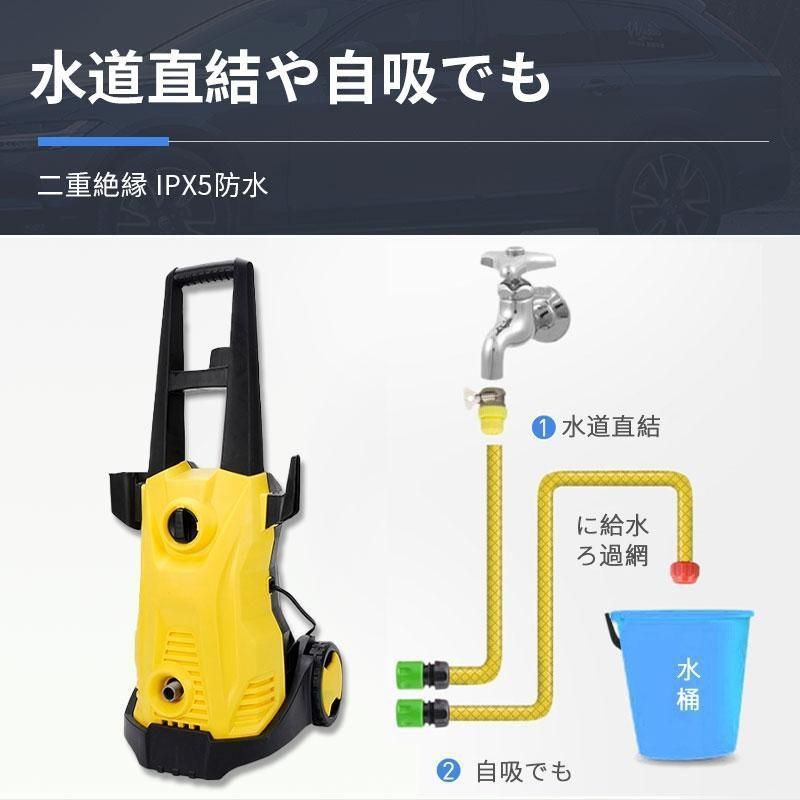 2024新製品】高圧洗浄機 業務用 1500W 12MPa 東西日本兼用 水道直結 自吸両用 高圧ホース5m 電源コード3m 二重絶縁 IPX5防水  家庭用 洗車 清掃 強力噴射 PSE認証済み - メルカリ