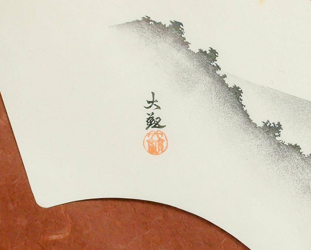 真作】【WISH】横山大観 木版画 8号大 扇面 富士 〇文化勲章