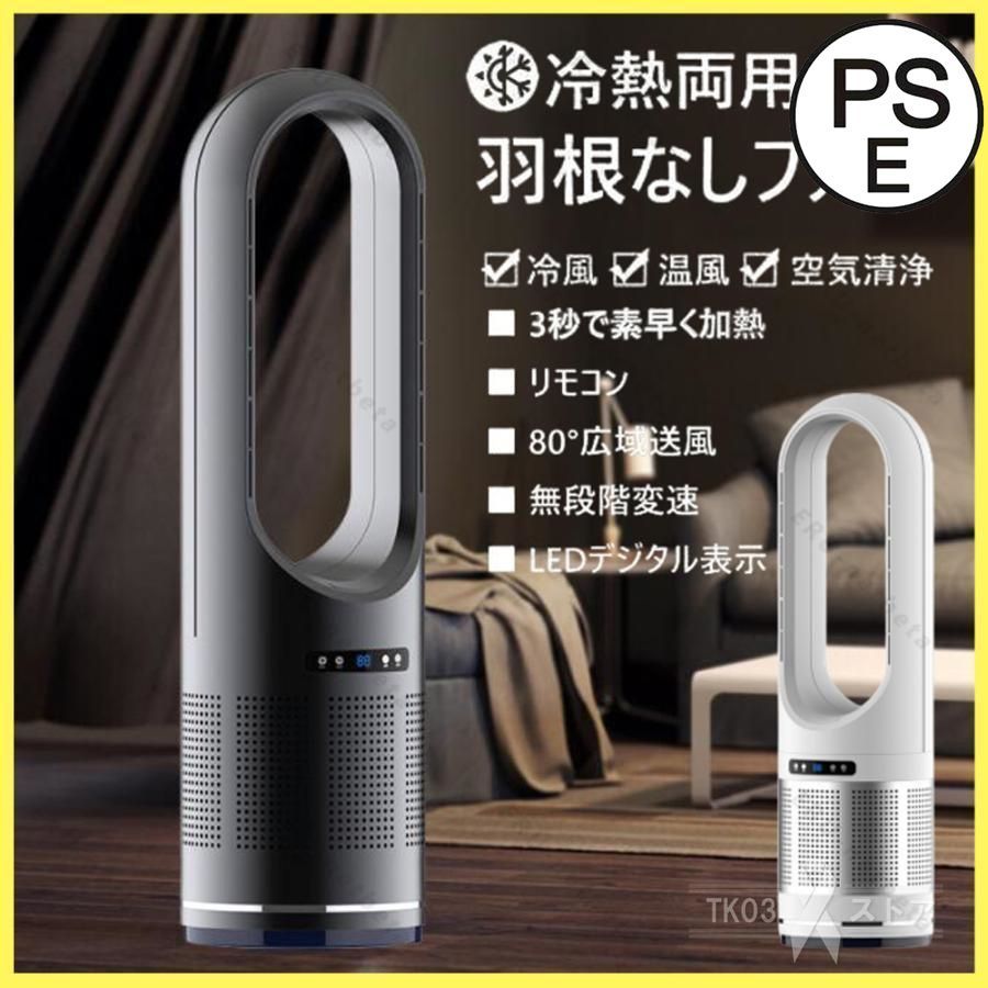 扇風機 羽なし 温冷風扇 dcモーター 小型 サーキュレーター 冷風機 自動首振り リビング 携帯扇風機 タワーファン 静音 節電 冷感 寝室|脱衣室