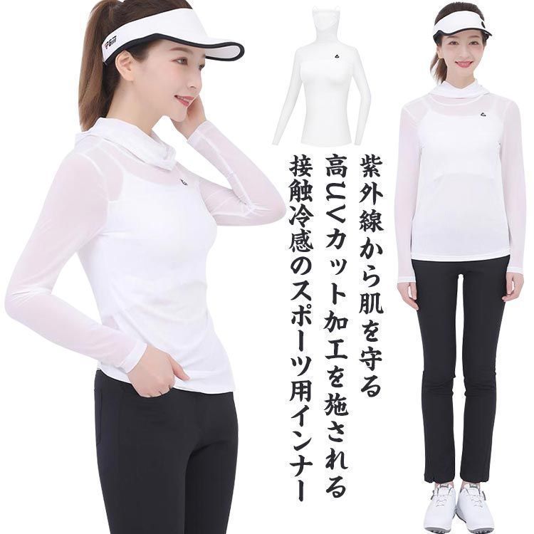 接触冷感 夏 マスク付き ひんやり テニスウェア UVカット ゴルフウェア 長袖ゴルフシャツ 登山 ストレッチ インナー インナーシャツ 通気 速乾 女性用Tシャツ 運動着 日焼対策 ゴルフウェア sowa6586552