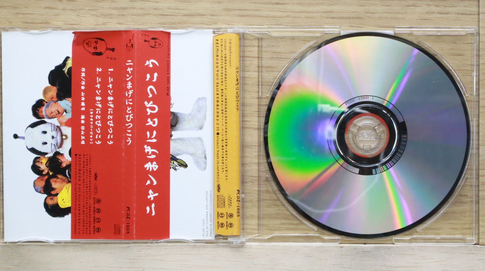 ニャン‼️ 国内盤CD☆ニャンまげ合唱団/□ ニャンまげにとびつこう