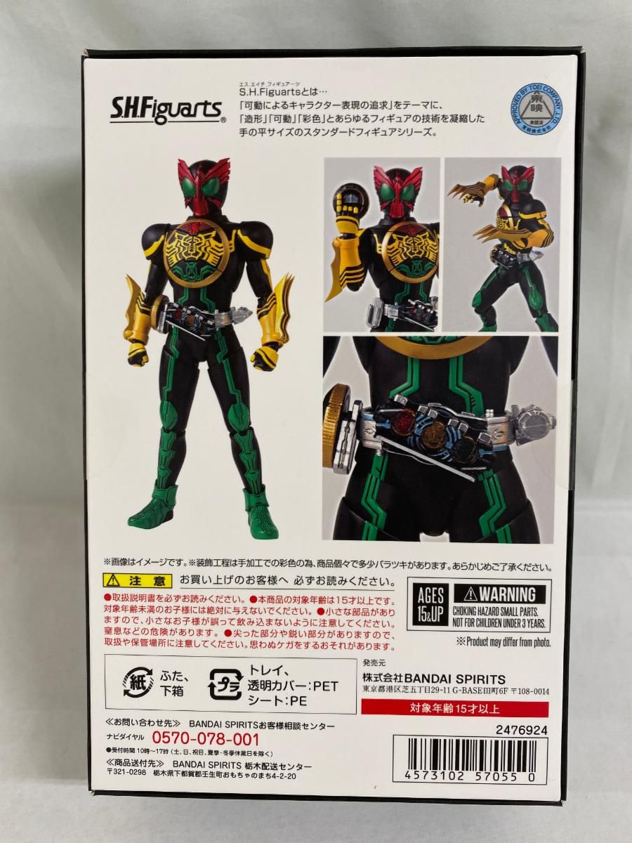 仮面ライダーオーズ