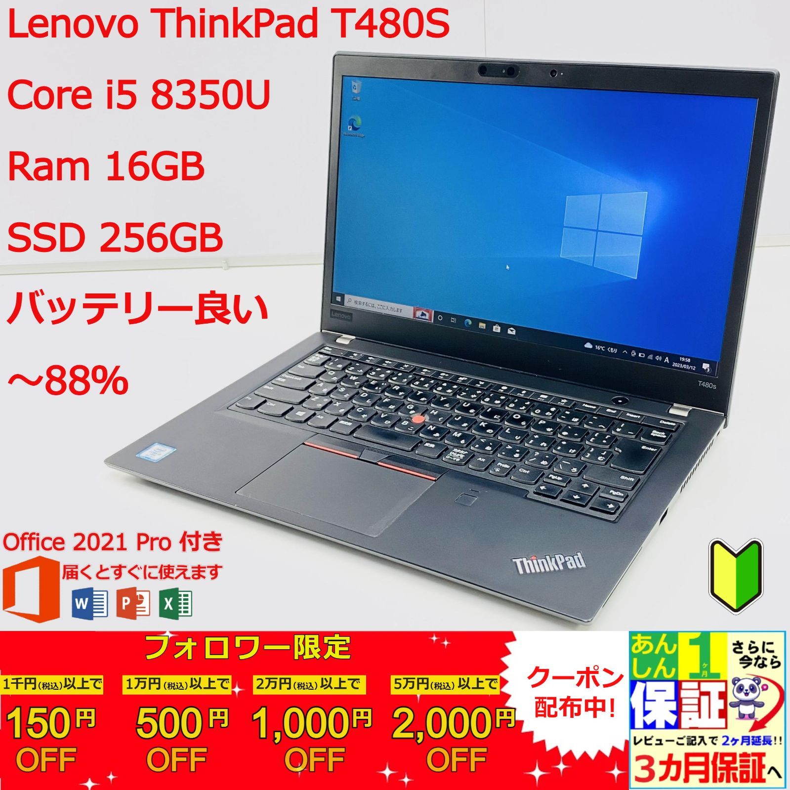 Lenovo ThinkPad T480s 第8世代 i5 Ram 16GB SSD 256GB 正規Office 2021 Pro  Plus付き