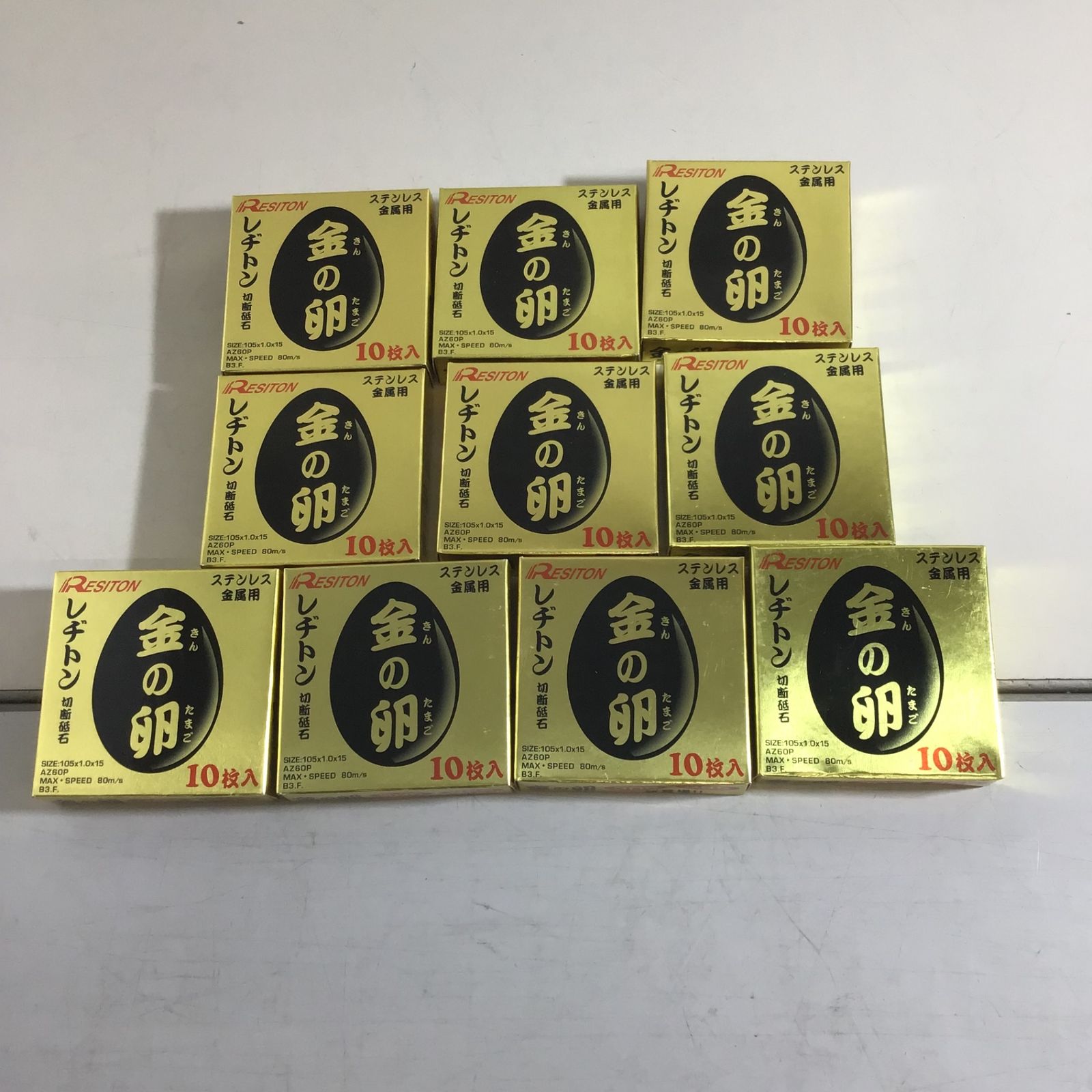 レヂトン 金の卵 105x1.0x15mm 10枚組 戸田店