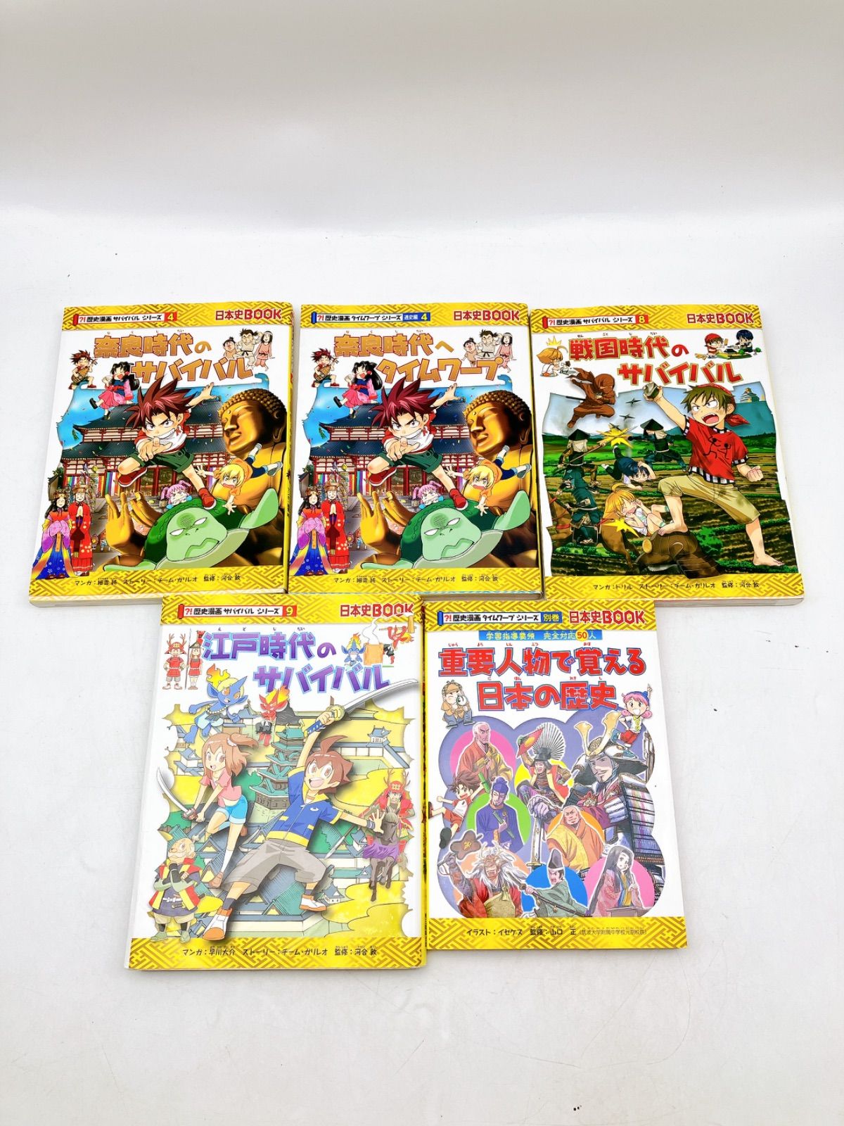 本 科学漫画サバイバルシリーズ 43冊