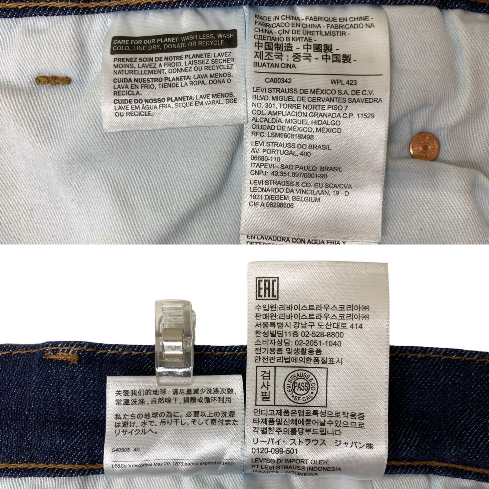 Levi's (リーバイス) LEJ 570エンジニアードジーンズ パンツ 72777