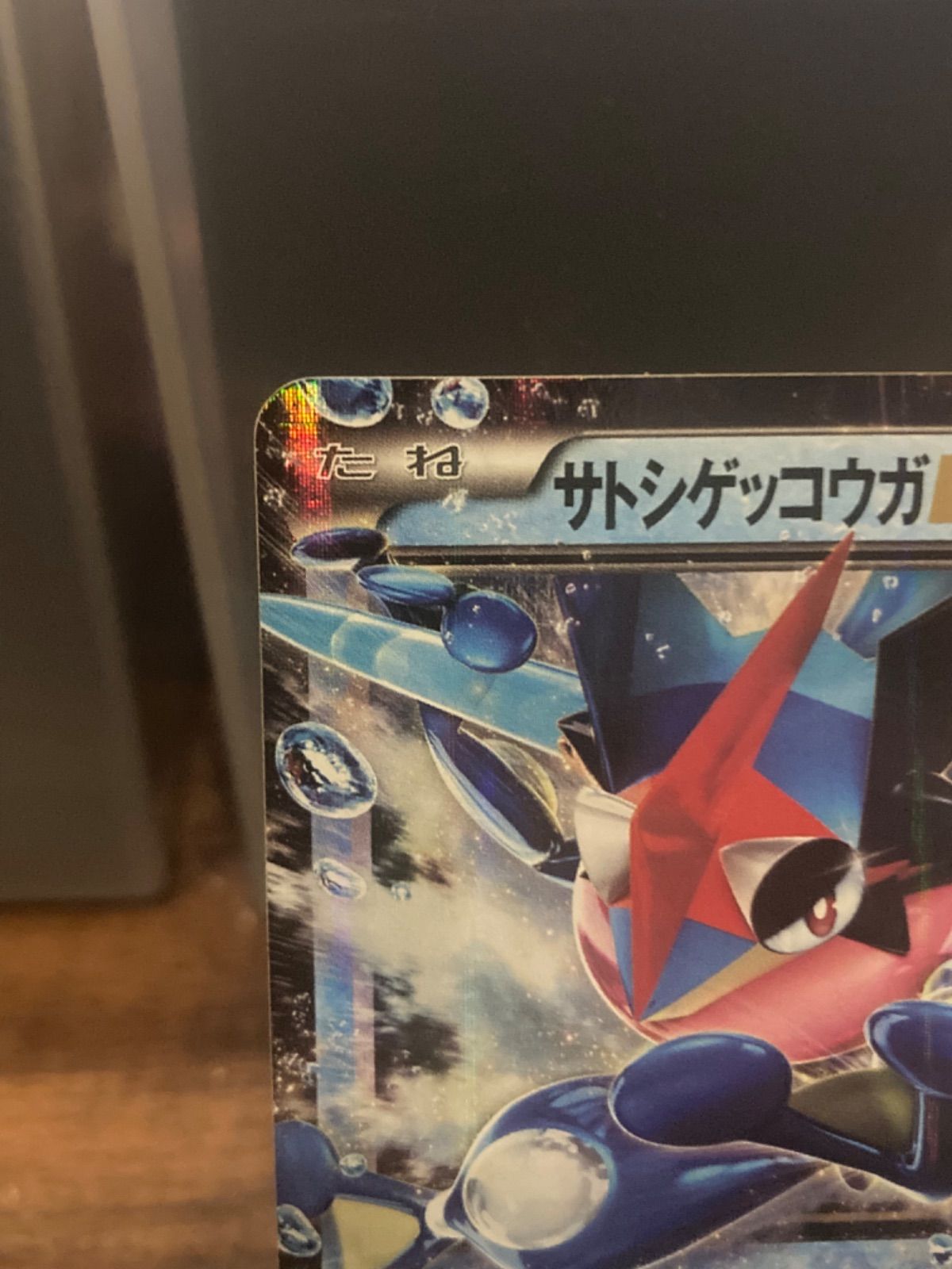 サトシゲッコウガ 等 まとめ売り サトシゲッコウガEX 218/XY-P｜ポケカシングルカード通販｜Clove