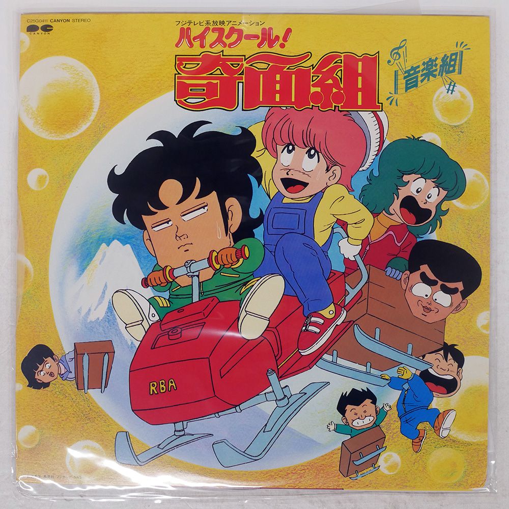 テレビアニメオリジナルBGMコレクション 菊池俊輔 作品集 LP Amazon.co.jp: 「永久保存盤」~菊池俊輔BGMコレクション