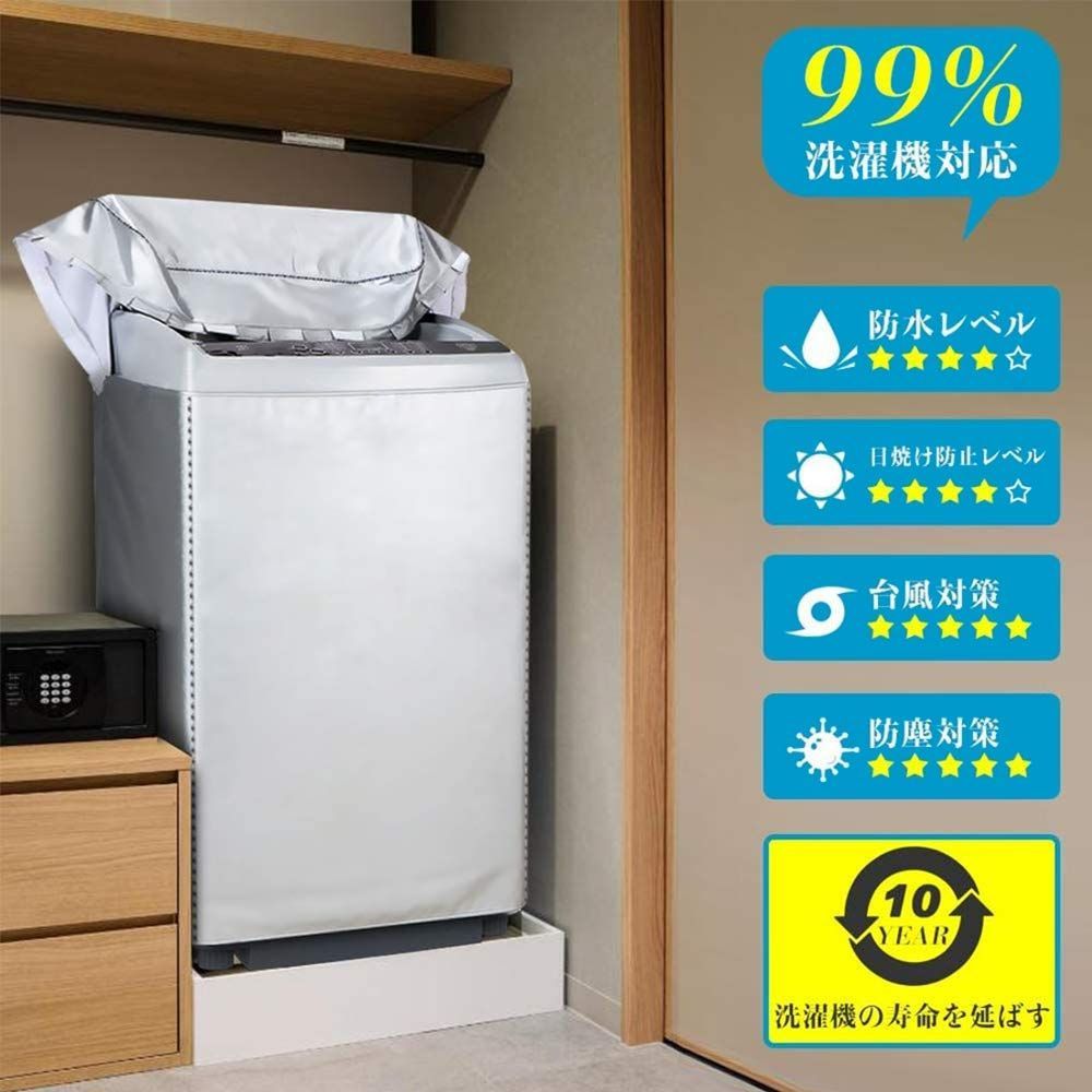 洗濯機 カバー 屋外 耐用老化防止 防水 シルバー 防湿 M サイズ - 生活家電