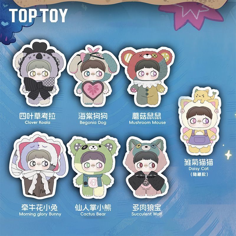 HiTOY 正規品 May Mei 双生秘境 シリーズ ぬいぐるみ ブラインド