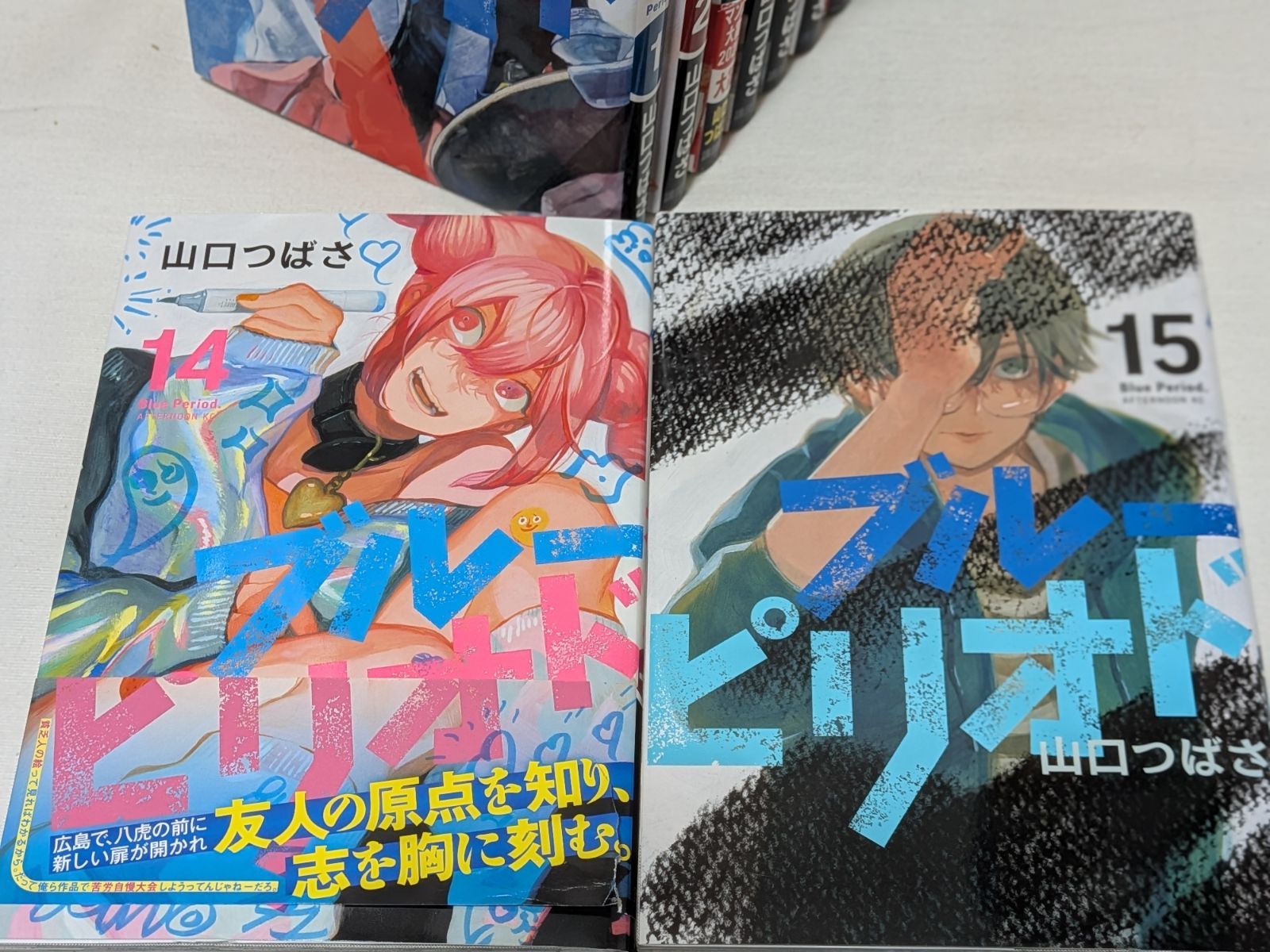 ブルーピリオド 全巻セット ブルーピリオド 全巻セット（1-18巻 最新刊