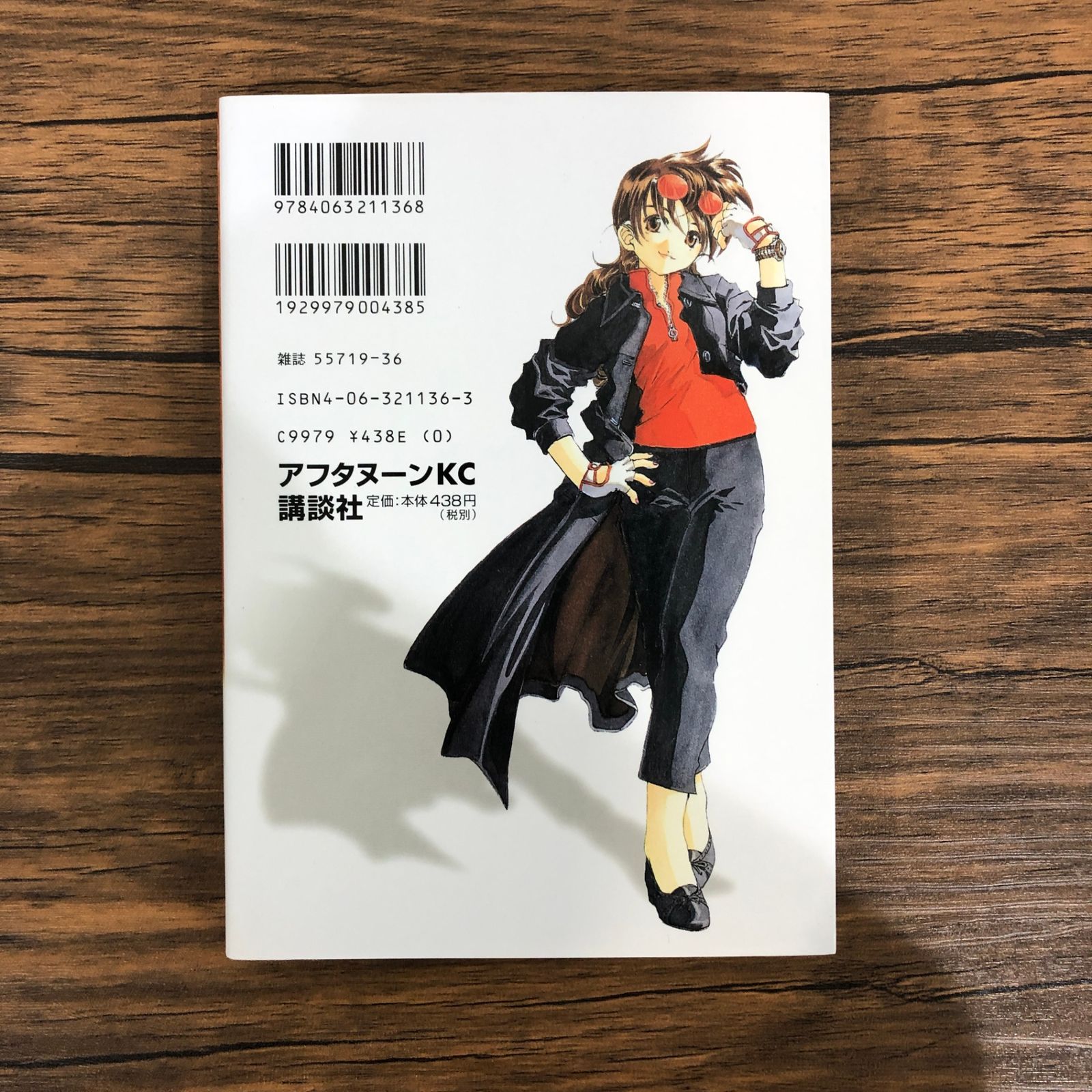 ああっ女神さまっ（24）/藤島康介/GF-0225023523-YP/GF08991