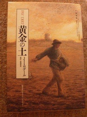 黄金の土 1950年