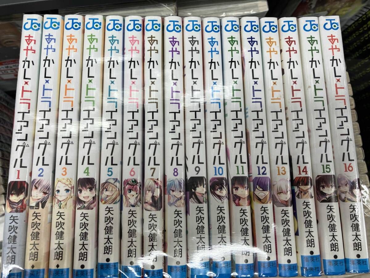 あやかしトライアングル 1-16巻セット 楽天市場】送料無料【中古】【予約商品】あやかしトライアングル