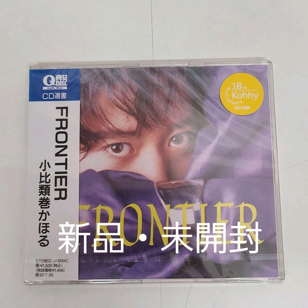 小比類巻かほる / FRONTIER - CD